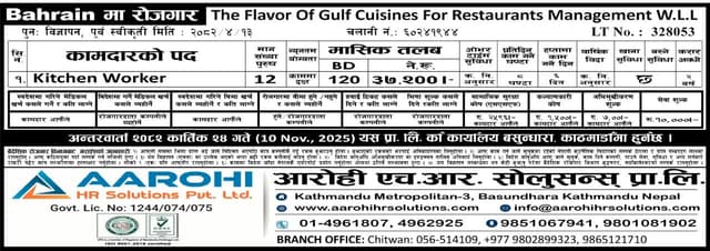 The Flavor Of Gulf Cuisines For Restaurants Management W.L.L logo