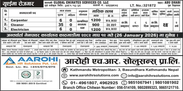 GLOBAL EMIRATES SERVICES CO. LLC logo