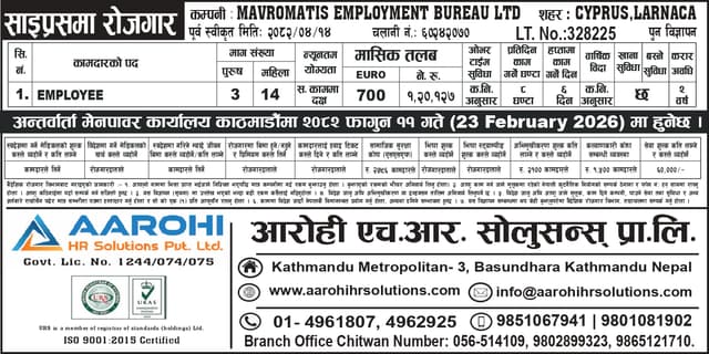 MAVROMATIS EMPLOYMENT BUREAU LTD logo