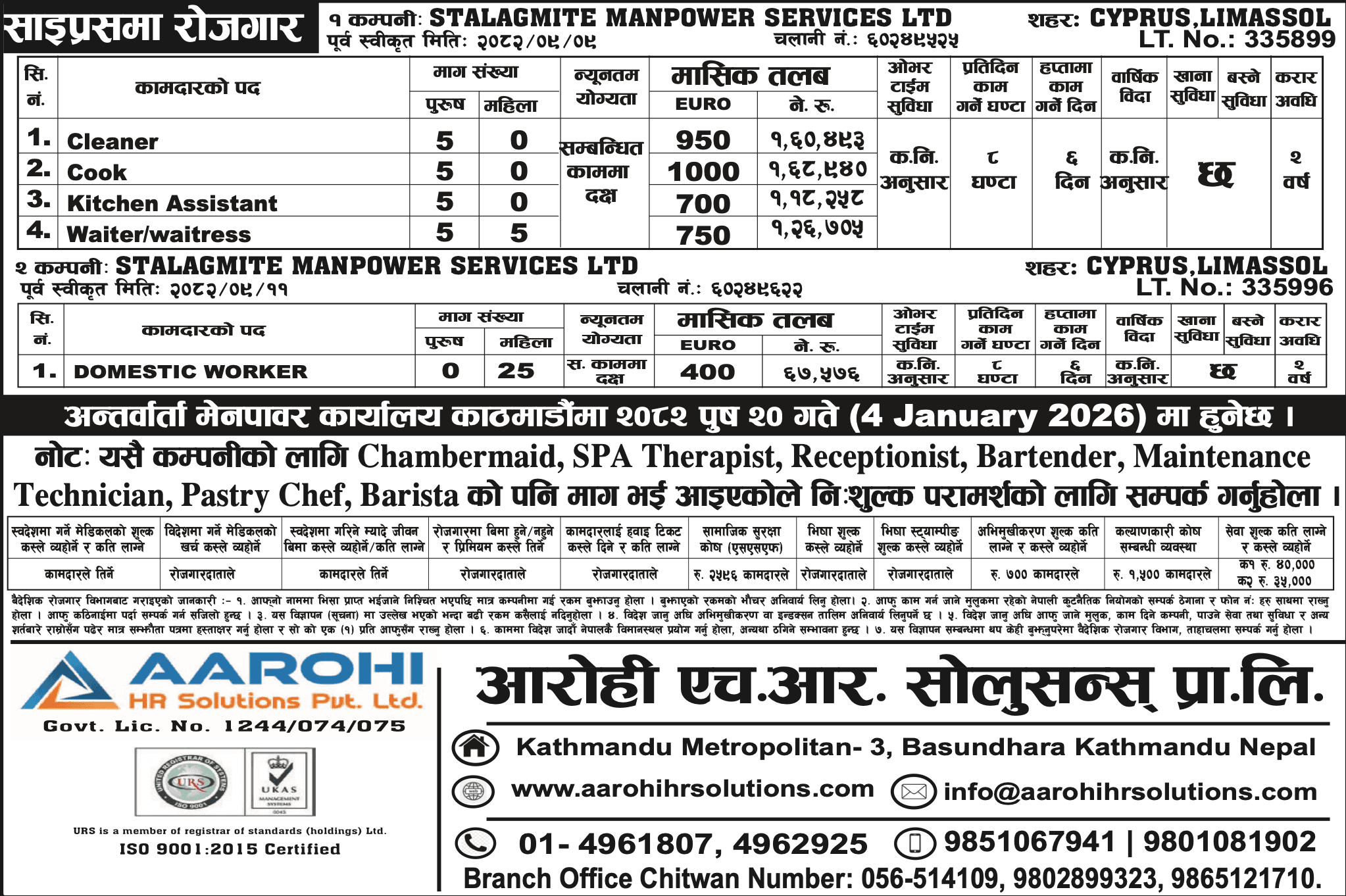 STALAGMITE MANPOWER SERVICES LTD logo