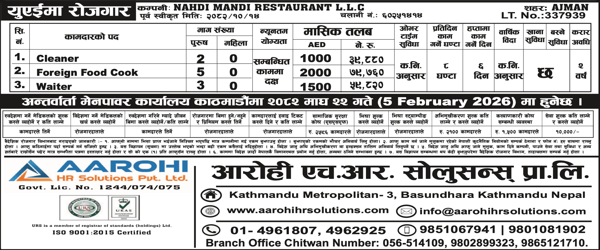 Nahdi Mandi Restaurant L.L.C logo