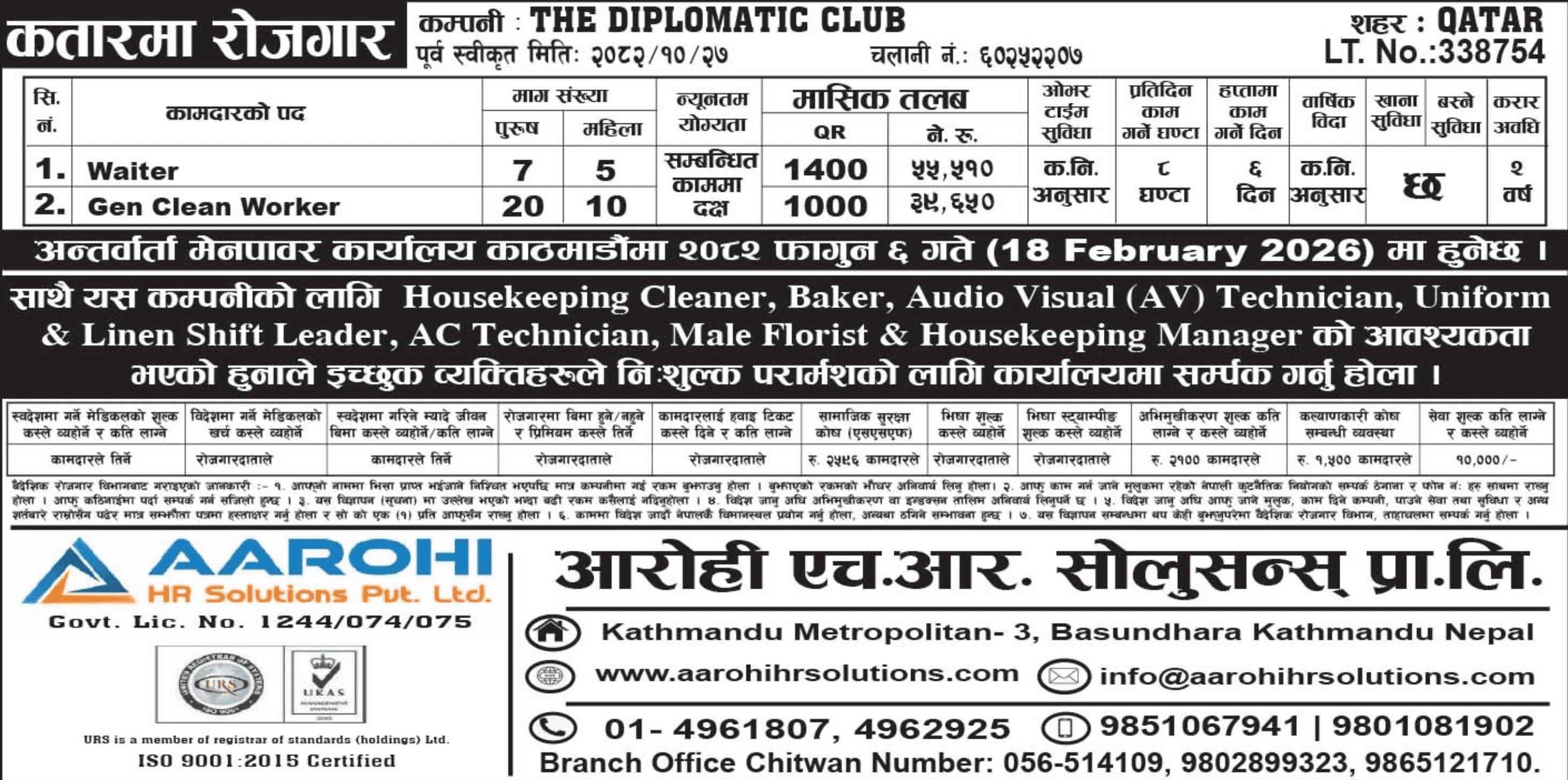 THE DIPLOMATIC CLUB logo