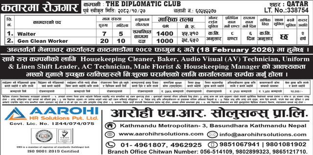 THE DIPLOMATIC CLUB logo