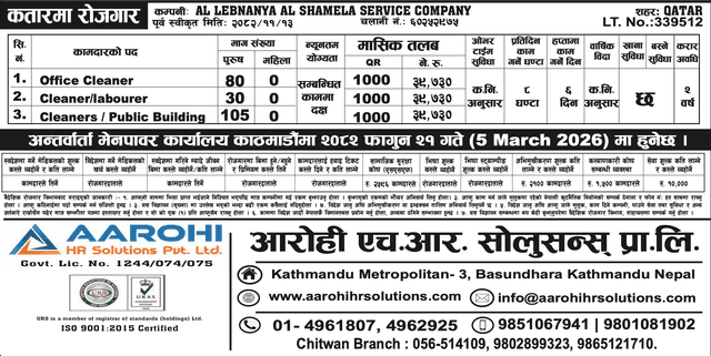 AL LEBNANYA AL SHAMELA SERVICE COMPANY logo