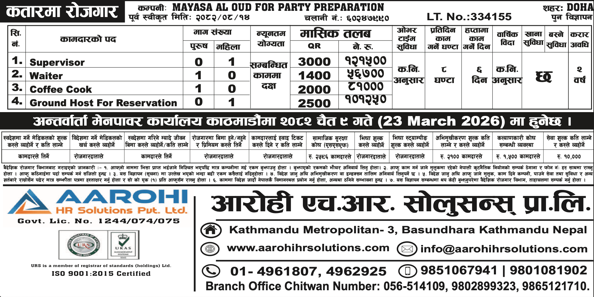 Mayasa Al Oud For Party Preparation logo