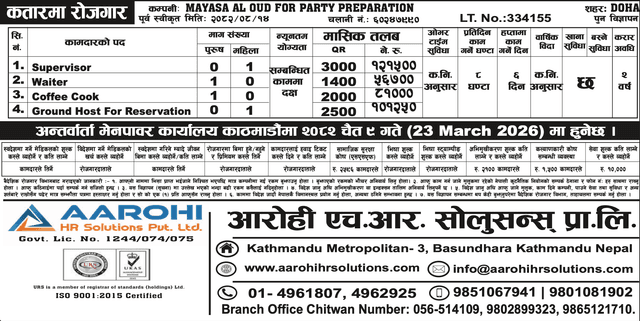 Mayasa Al Oud For Party Preparation logo