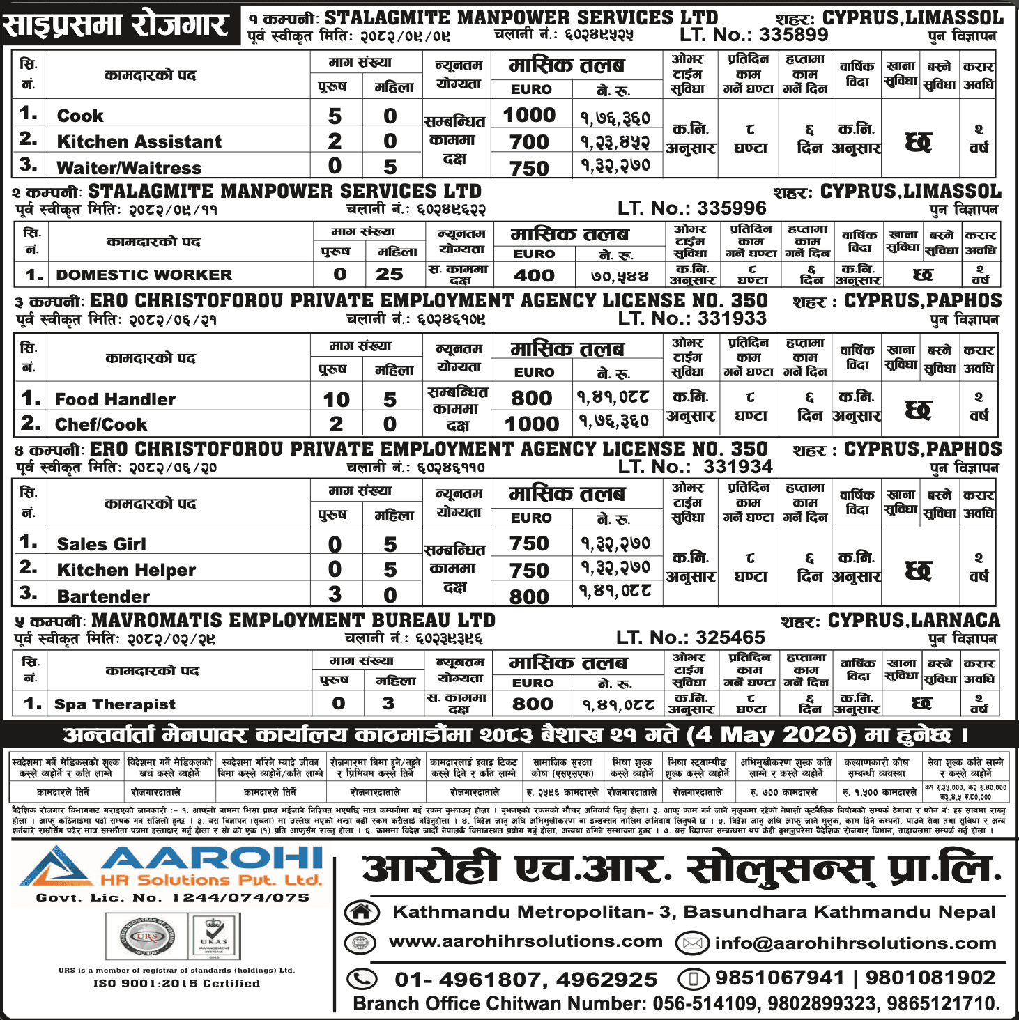 Job Opportunities in Cyprus logo