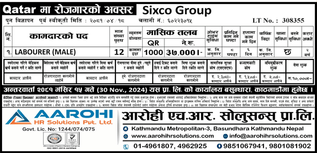 Sixco Group logo