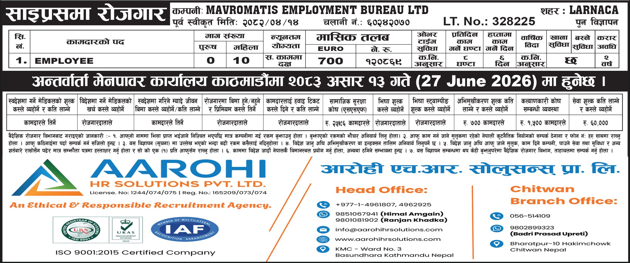 MAVROMATIS EMPLOYMENT BUREAU LTD logo