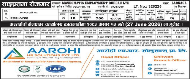 MAVROMATIS EMPLOYMENT BUREAU LTD logo