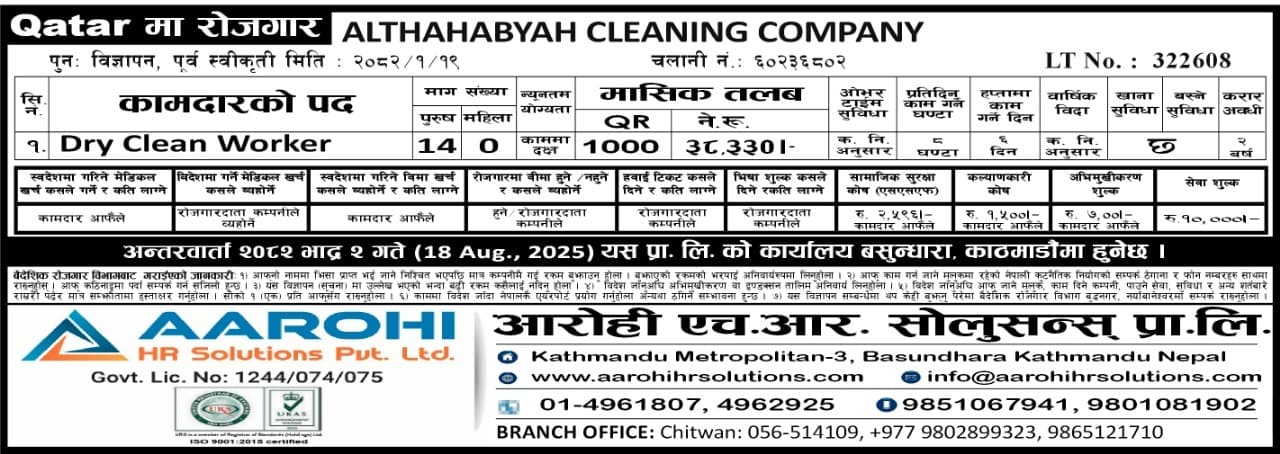 ALTHAHABYAH CLEANING COMPANY logo