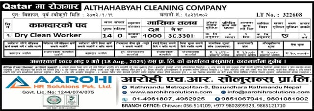 ALTHAHABYAH CLEANING COMPANY logo