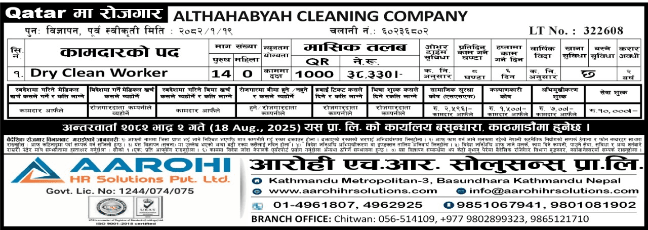 ALTHAHABYAH CLEANING COMPANY logo