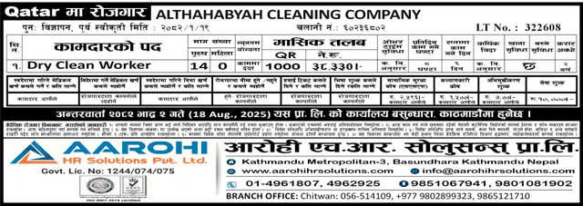 ALTHAHABYAH CLEANING COMPANY logo
