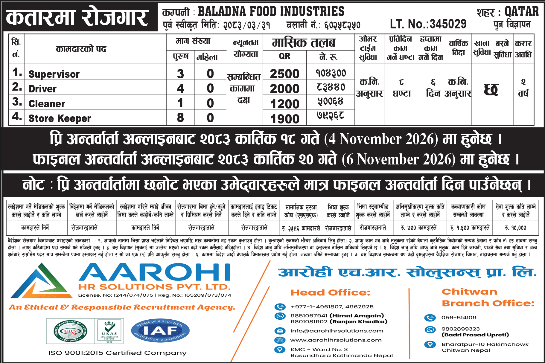 BALADNA FOOD INDUSTRIES cover